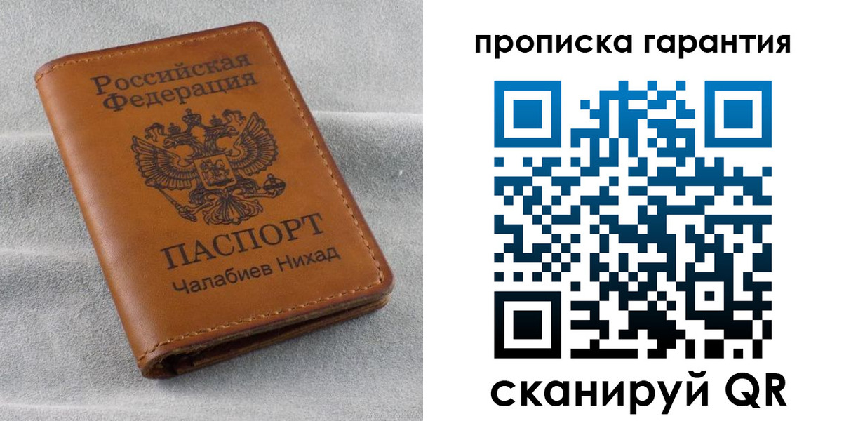 прописка для кредита в Старом Осколе