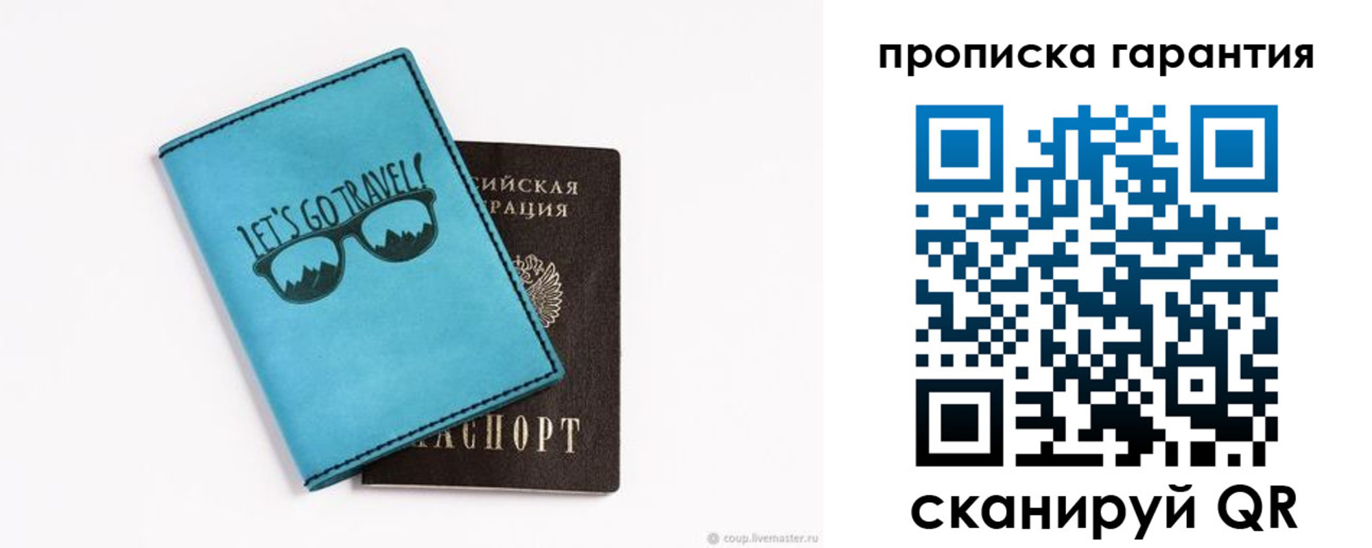 временная регистрация для всех в Старом Осколе