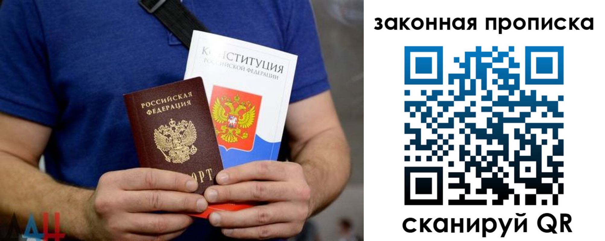 прописка регистрация в Старом Осколе