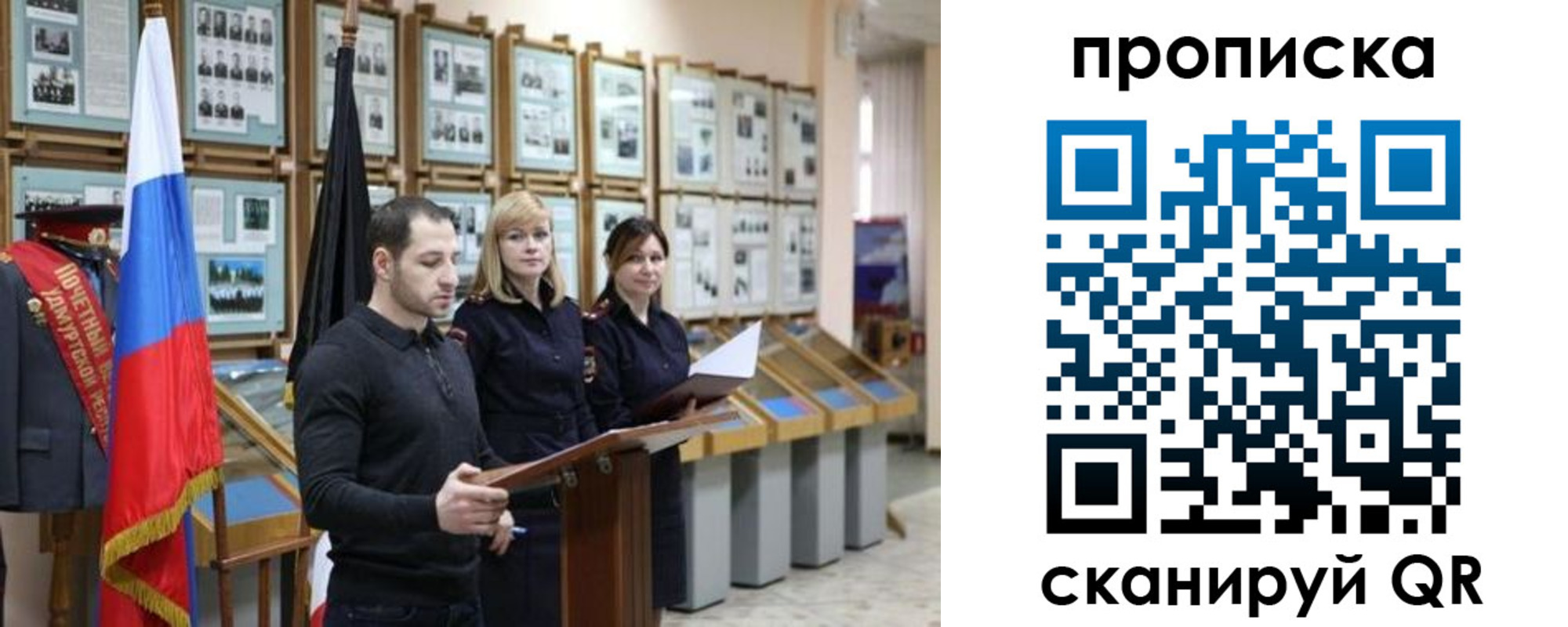 прописка в Старом Осколе