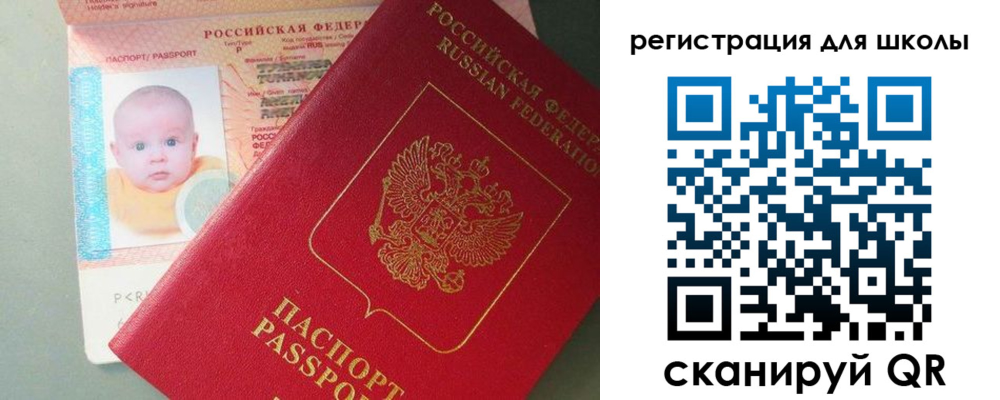 прописка ребенка в Старом Осколе