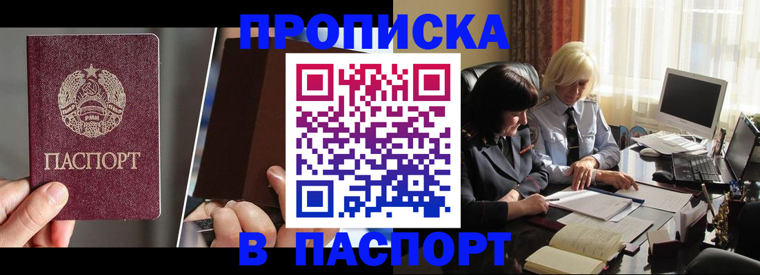 прописка иностранных граждан в Старом Осколе