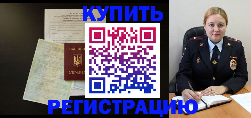прописка для кредита в Старом Осколе