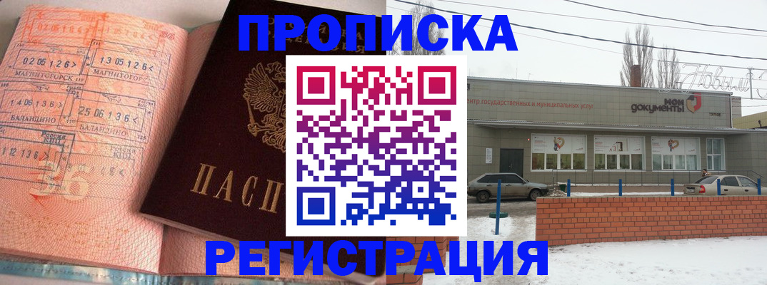 временная регистрация поиск в Старом Осколе