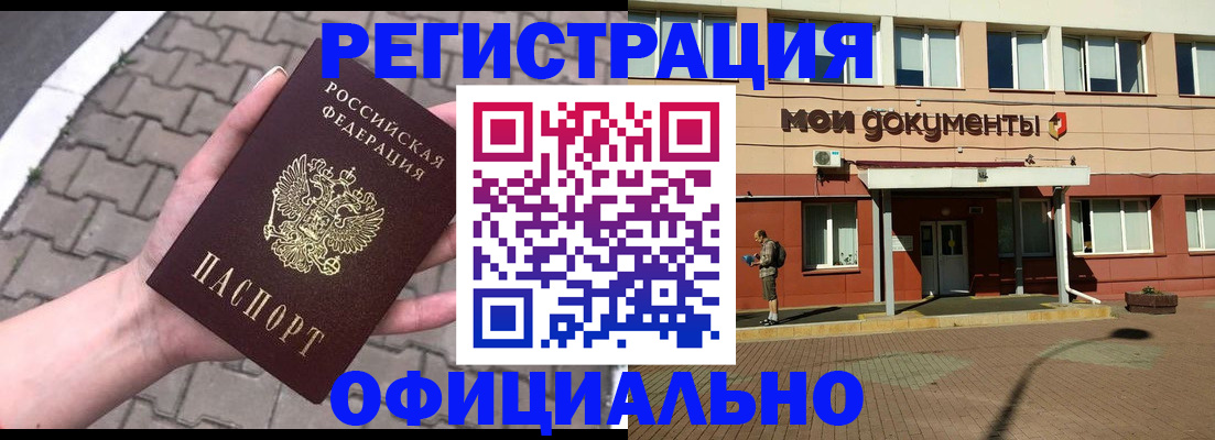прописка гарантия в Старом Осколе