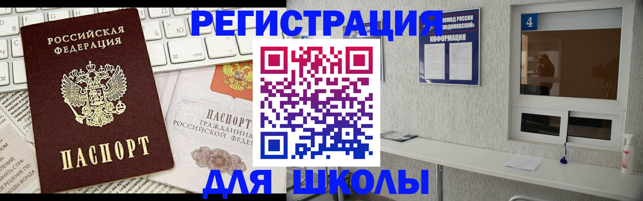временная регистрация гарантия в Старом Осколе