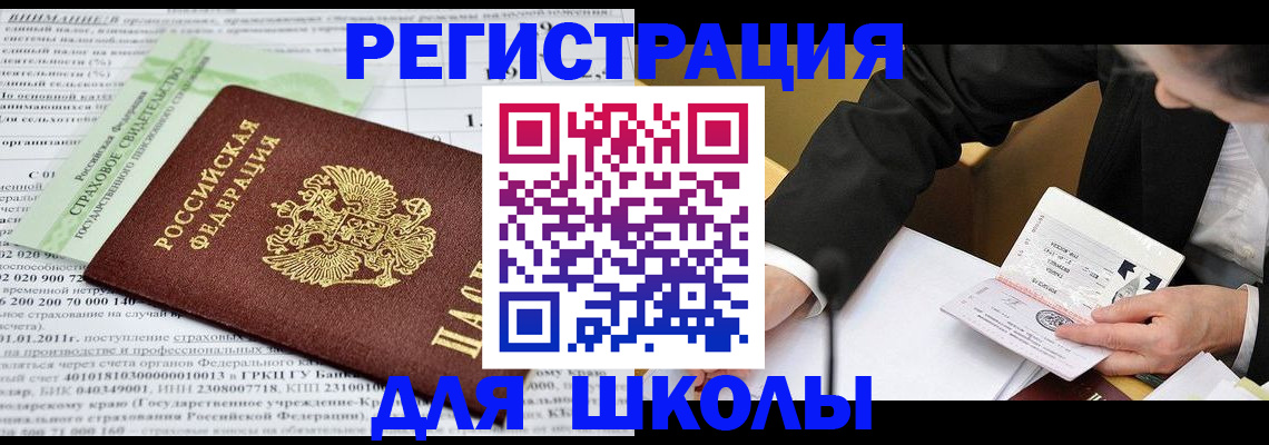 прописка поиск в Старом Осколе