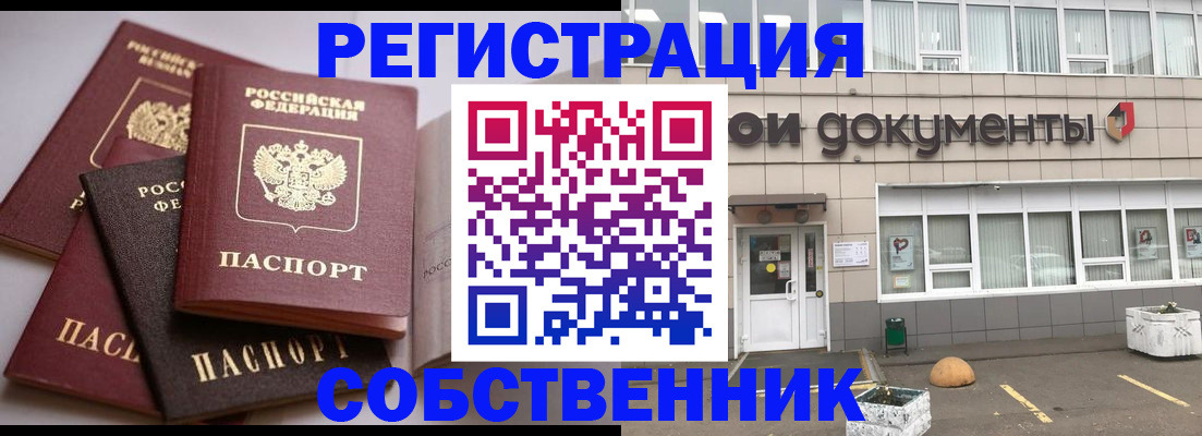 прописка гарантия в Старом Осколе