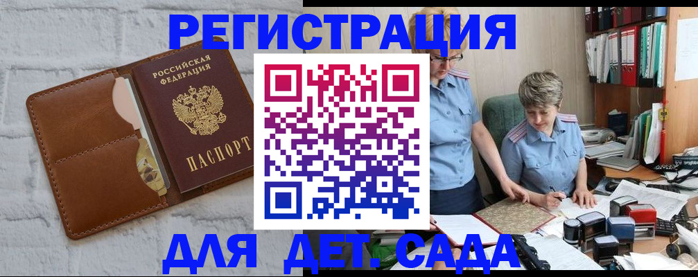 регистрация в Старом Осколе